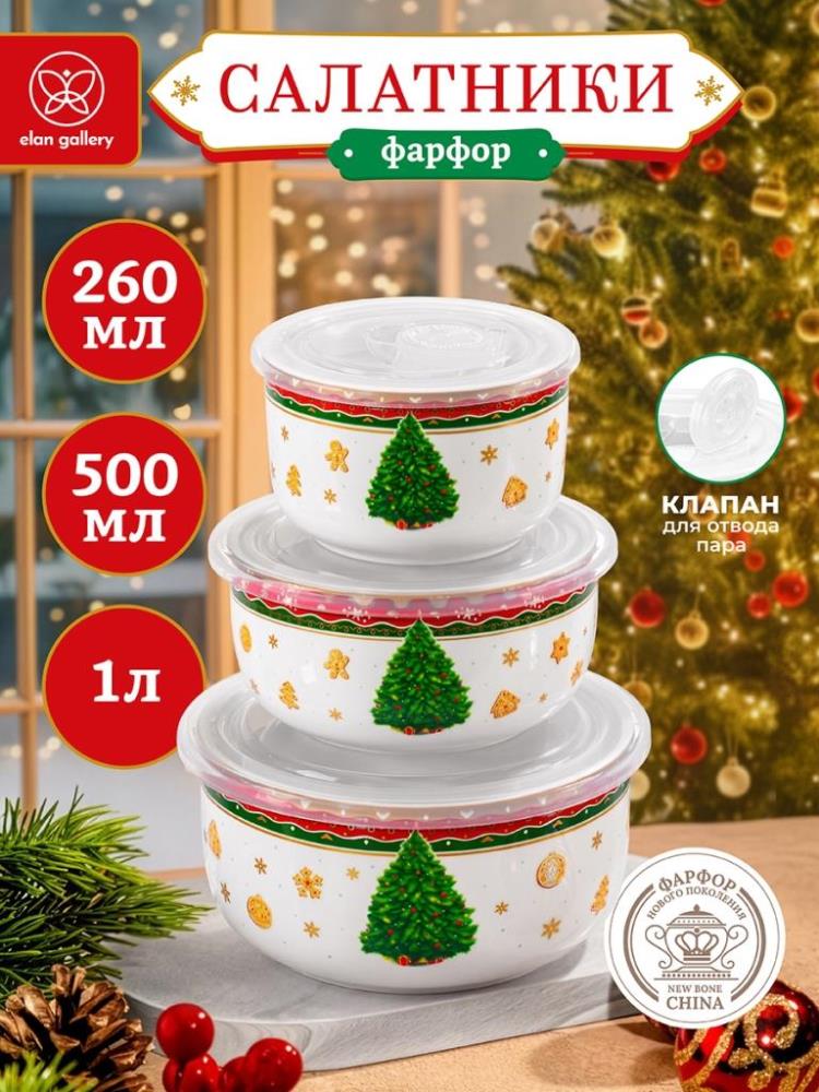 Набор салатников 3 пр. 1 л 16*16*8,5 см+500 мл 13,5*13,5*6,5 см+260 мл 10,5*10,5*6 Набор салатников 3 пр. 1 л 16*16*8,5 см+500 мл 13,5*13,5*6,5 см+260 мл 10,5*10,5*6