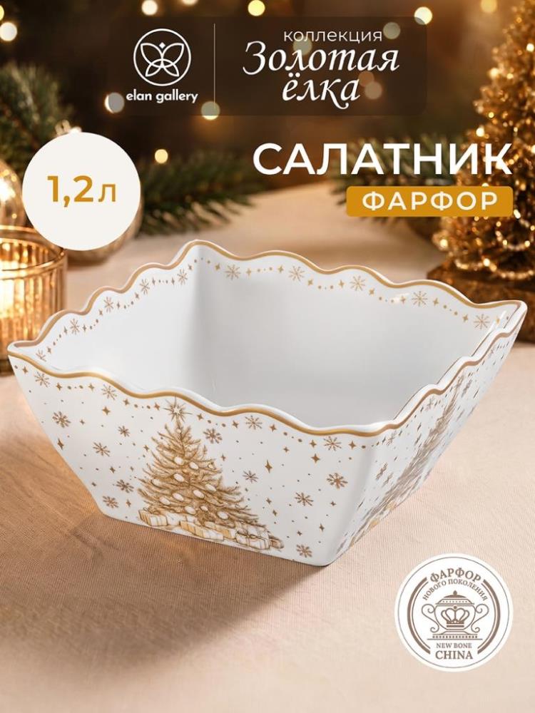 Салатник 1,2 л 18*18*8,5 см Салатник 1,2 л 18*18*8,5 см