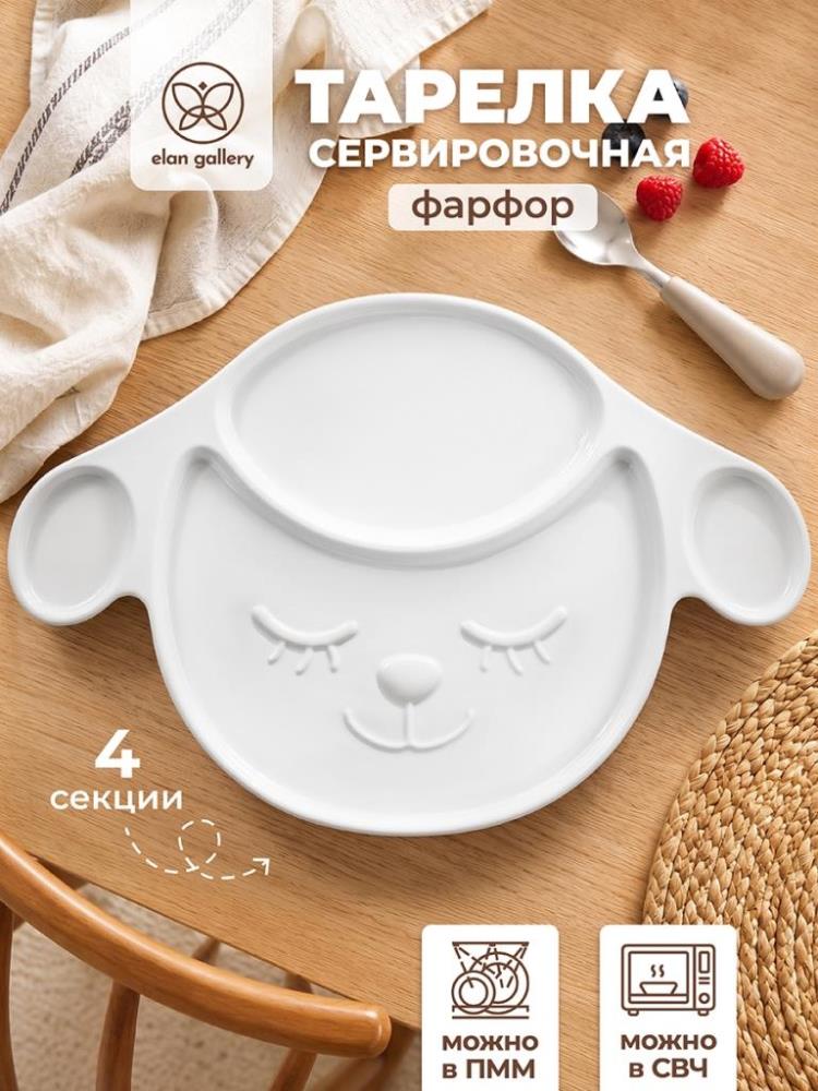 Тарелка сервировочная 4 секции 31,5*21*2,5 см Тарелка сервировочная 4 секции 31,5*21*2,5 см