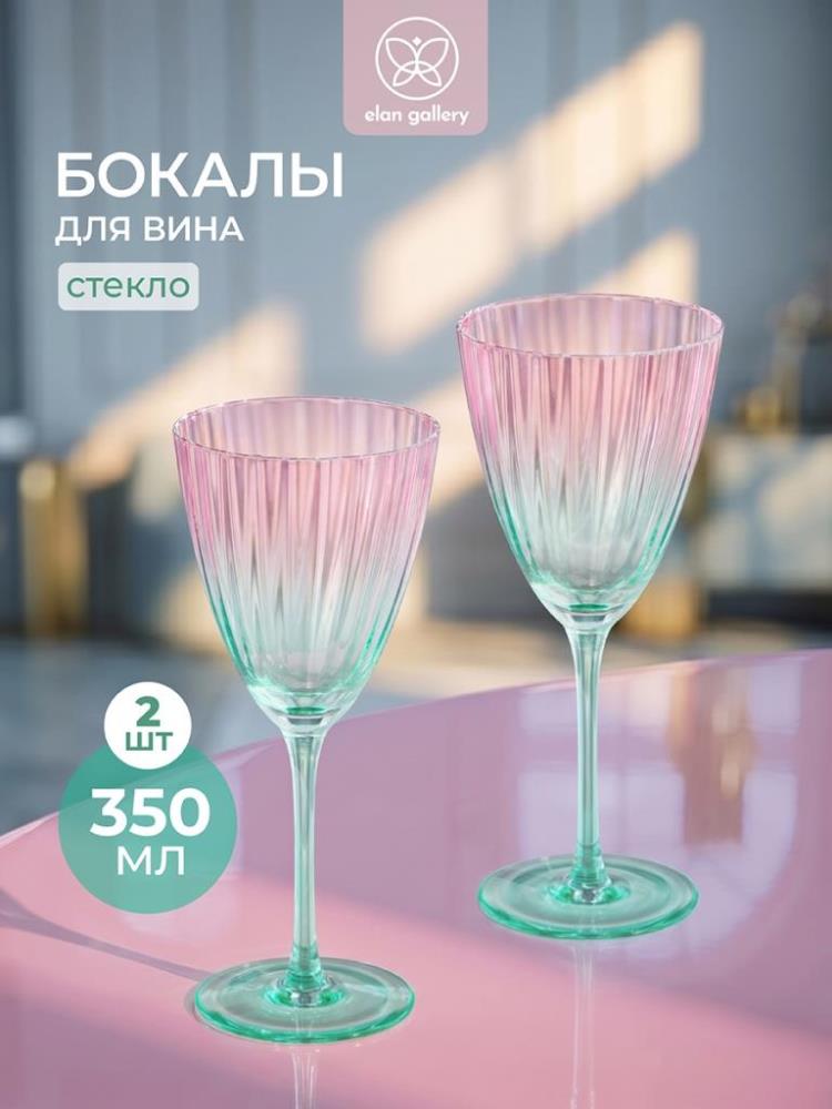 Набор бокалов д/вина 2 пр. 350 мл 9,5*9,5*21,5 см прозрачный, розово-зеленый, стекло