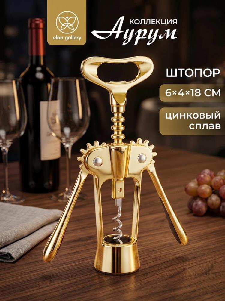 Штопор 6*4*18 см 