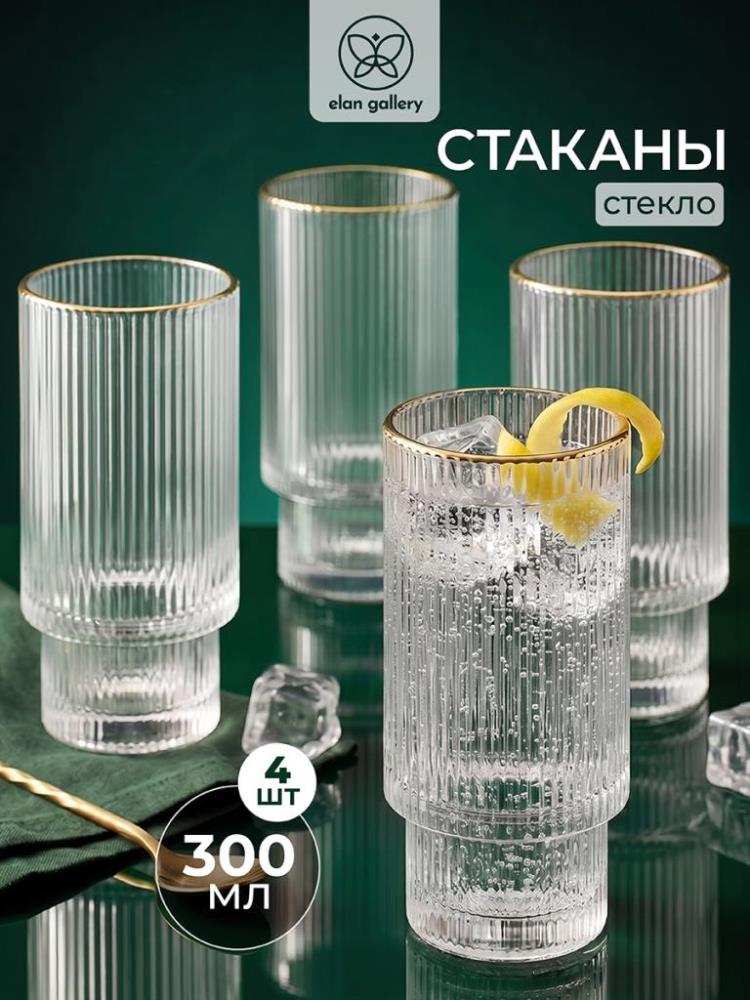 Набор стаканов 4 пр. 300 мл 7*7*14 см, прозрачный, с золотистой каймой