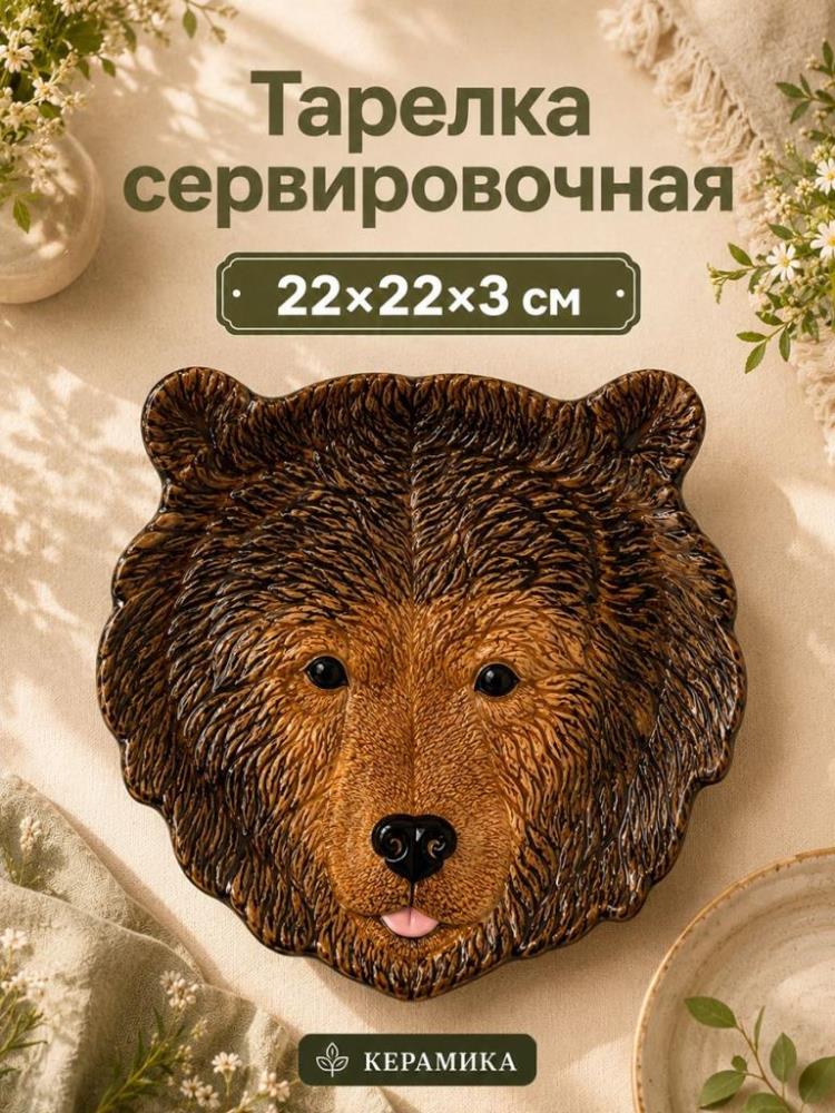 Тарелка сервировочная 22,5*22,5*3 см 