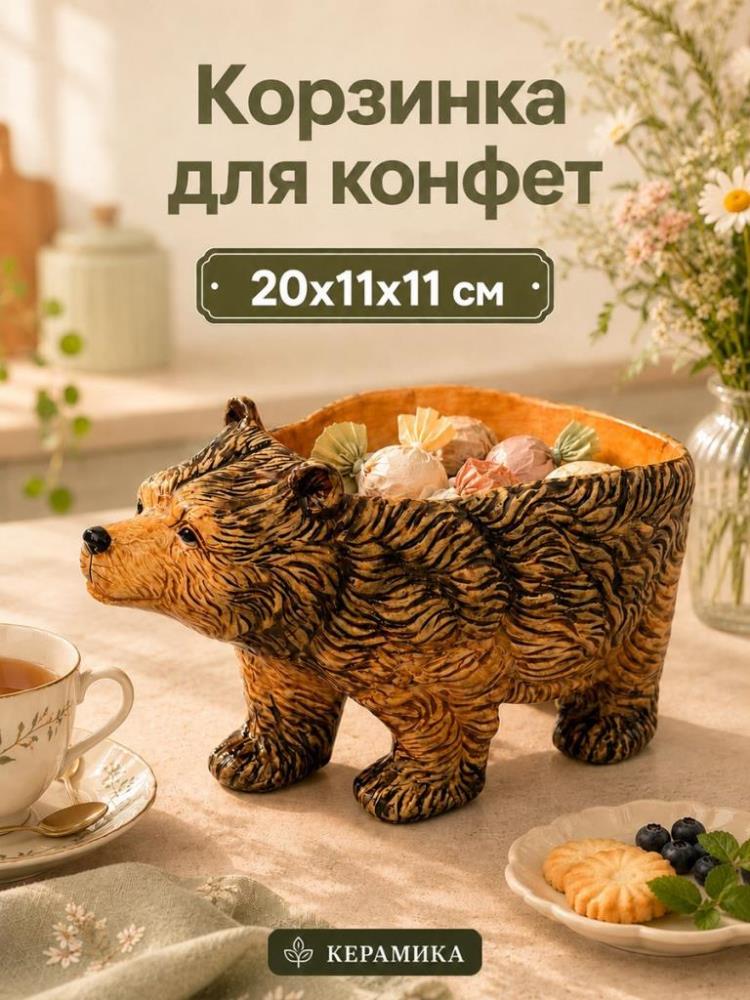 Конфетница 250 мл 20,5*11*11,5 см 