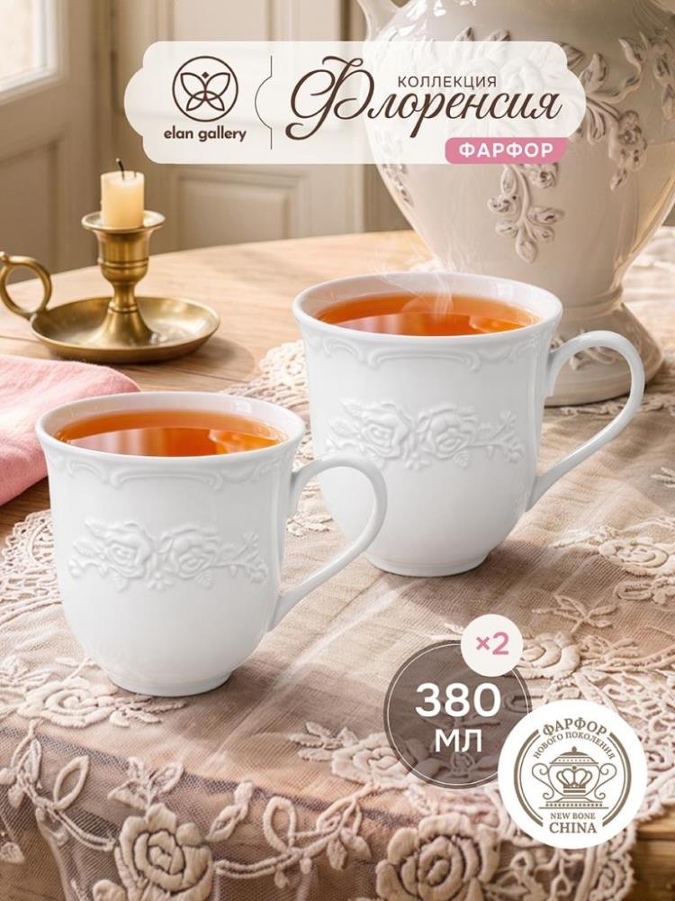 Набор кружек 2 пр. 380 мл 13*10*10 см Набор кружек 2 пр. 380 мл 13*10*10 см