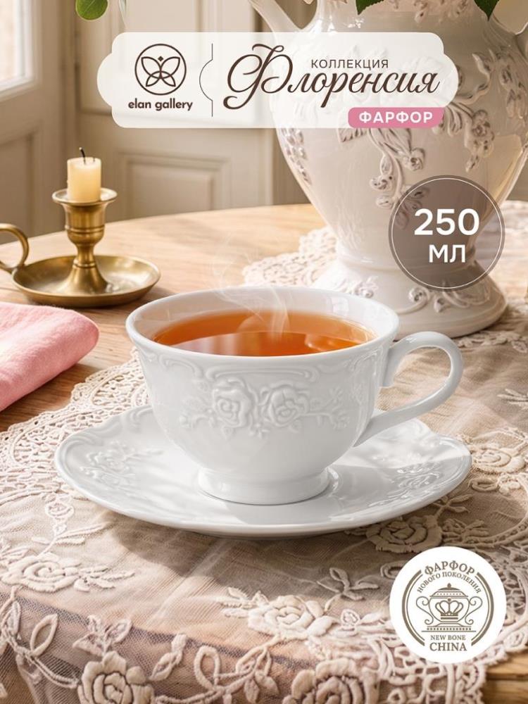 Чайная пара 2 пр. 250 мл 12,5*10,5*6,5 см Чайная пара 2 пр. 250 мл 12,5*10,5*6,5 см