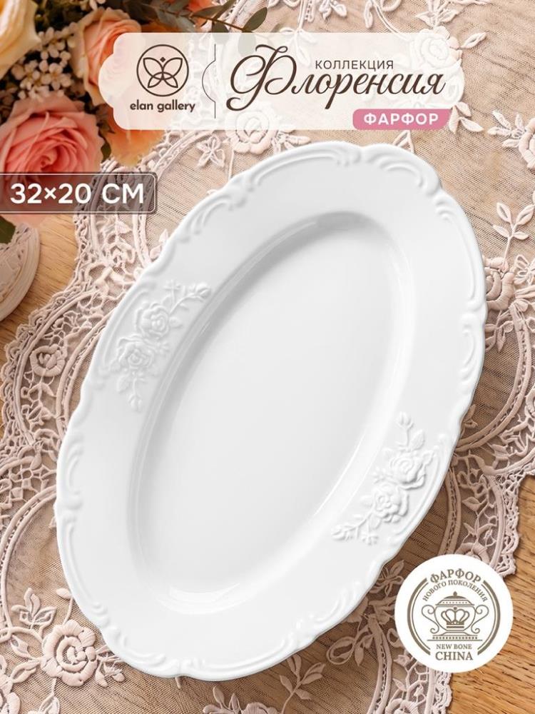 Блюдо сервировочное 32,5*20,5*2,5 см Блюдо сервировочное 32,5*20,5*2,5 см
