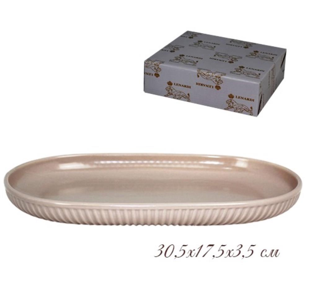 105-861 Форма (блюдо) овальная 30,5х17,5з3,5 см. в под.уп.(х18)