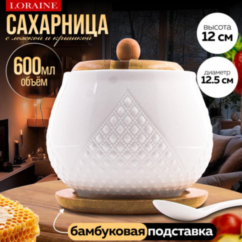 60316 Сахарница на подставке 600 мл фарфор/бамбук LR (х36) 60316 Сахарница на подставке 600 мл фарфор/бамбук LR (х36)