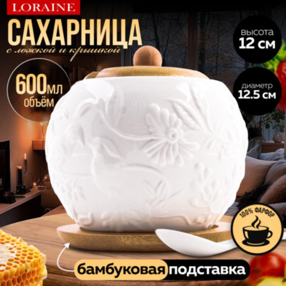 60317 Сахарница на подставке 600 мл фарфор/бамбук LR (х36) 60317 Сахарница на подставке 600 мл фарфор/бамбук LR (х36)