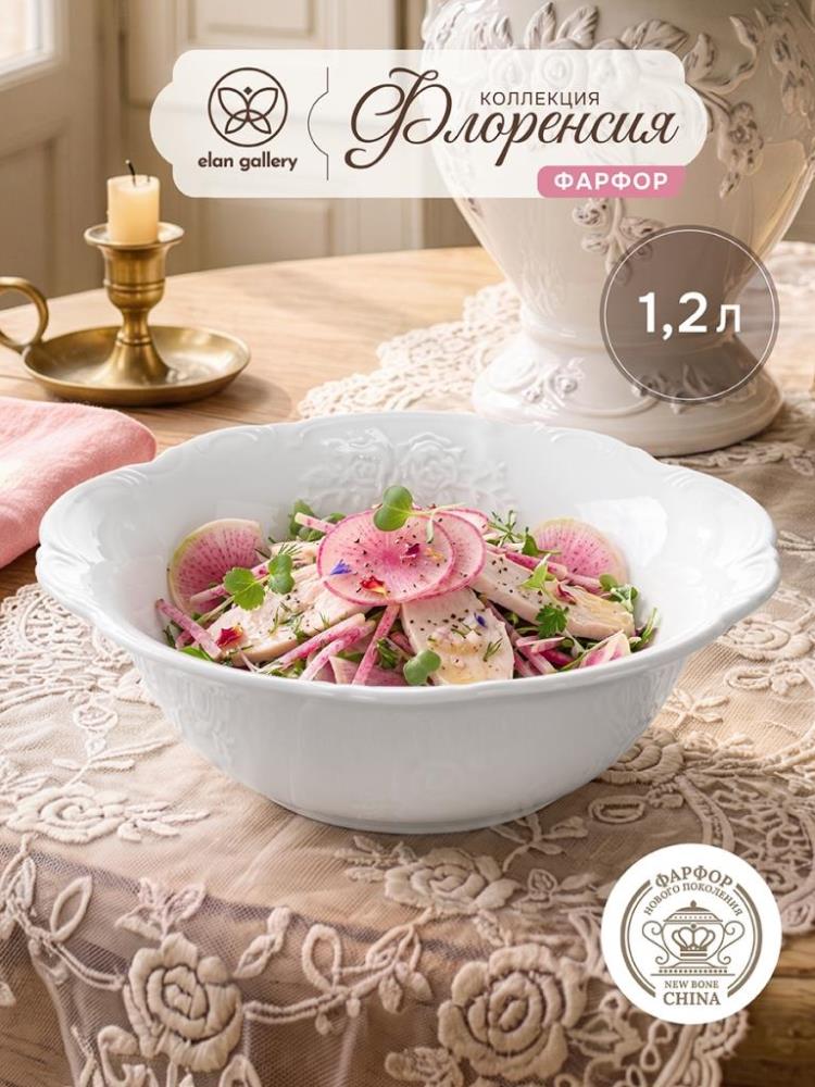 Салатник 1,2 л 22,5*22,5*7,5 см Салатник 1,2 л 22,5*22,5*7,5 см
