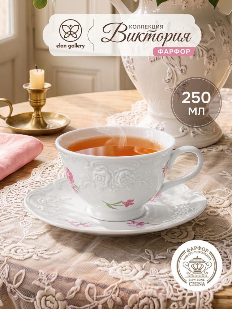 Чайная пара 2 пр. 250 мл 12,5*10,5*6,5 см Чайная пара 2 пр. 250 мл 12,5*10,5*6,5 см