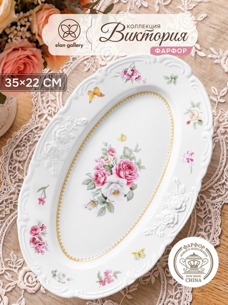 Блюдо сервировочное 35*22,5*3 см Блюдо сервировочное 35*22,5*3 см