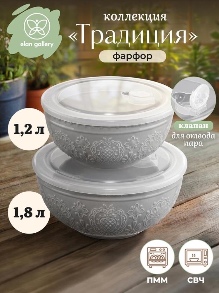 Набор салатников 2 пр. 1,8 л 21*21*10 см + 1,2 л 19*19*9 см Набор салатников 2 пр. 1,8 л 21*21*10 см + 1,2 л 19*19*9 см