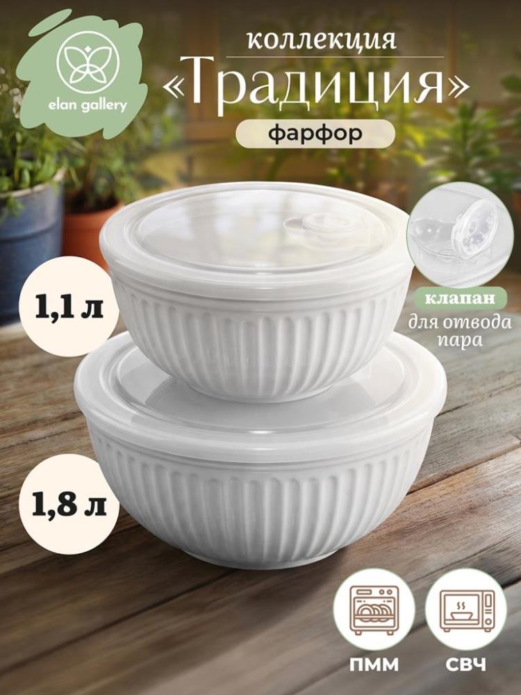 Набор салатников 2 пр. 1,8 л 21*21*10 см + 1,1 л 18*18*8,5 см Набор салатников 2 пр. 1,8 л 21*21*10 см + 1,1 л 18*18*8,5 см