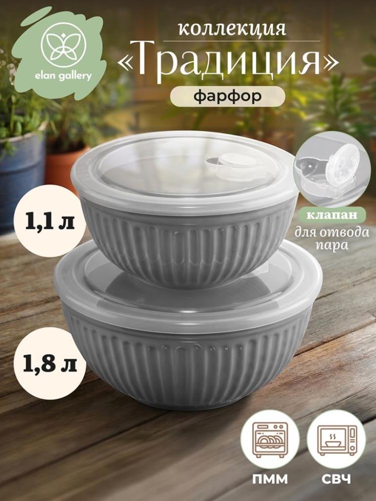 Набор салатников 2 пр. 1,8 л 21*21*10 см + 1,1 л 18*18*8,5 см Набор салатников 2 пр. 1,8 л 21*21*10 см + 1,1 л 18*18*8,5 см