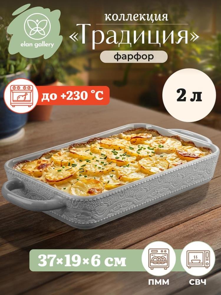 Форма для запекания 2 л 37*19*6 см Форма для запекания 2 л 37*19*6 см