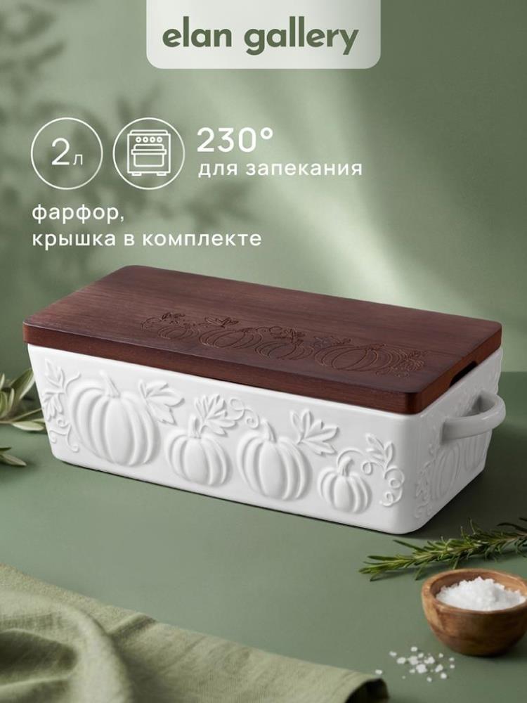 Блюдо д/запекания и сервировки 2 л 32*13*9,5 см Блюдо д/запекания и сервировки 2 л 32*13*9,5 см