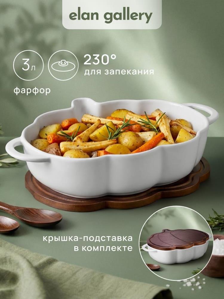 Блюдо д/запекания и сервировки 3 л 37,5*26,5*9 см Блюдо д/запекания и сервировки 3 л 37,5*26,5*9 см
