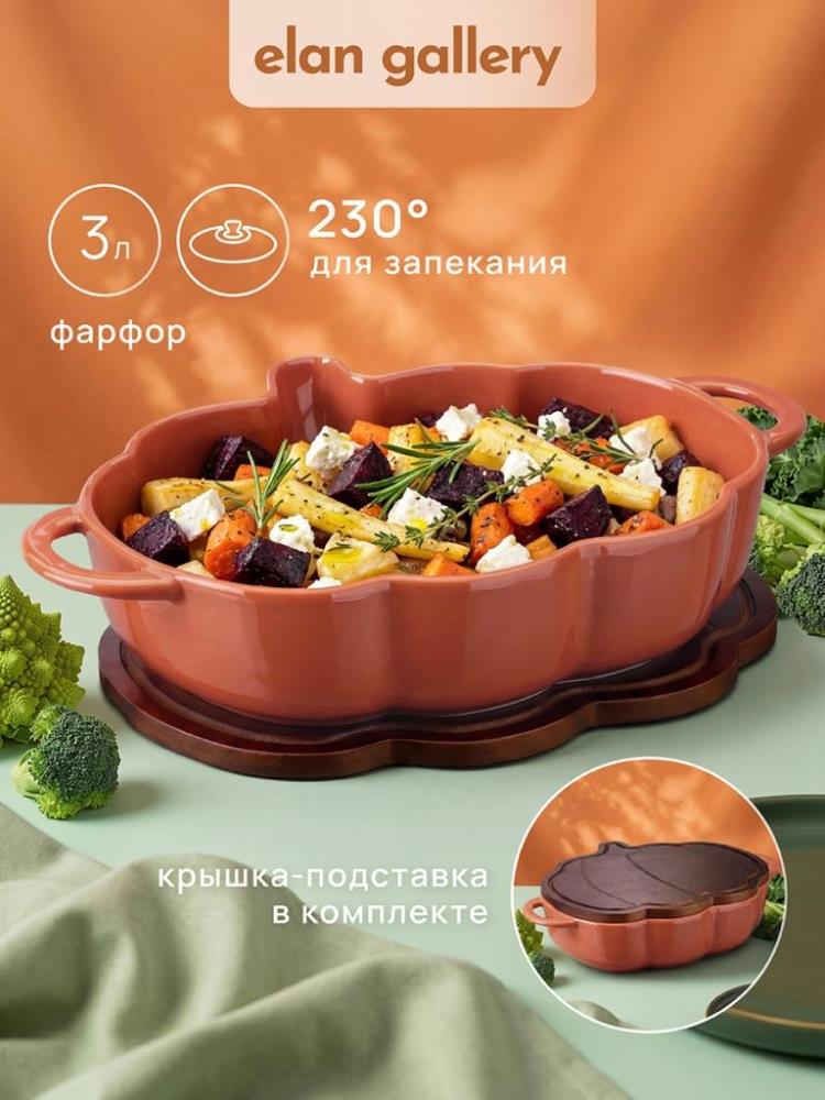Блюдо д/запекания и сервировки 3 л 37,5*26,5*9 см Блюдо д/запекания и сервировки 3 л 37,5*26,5*9 см