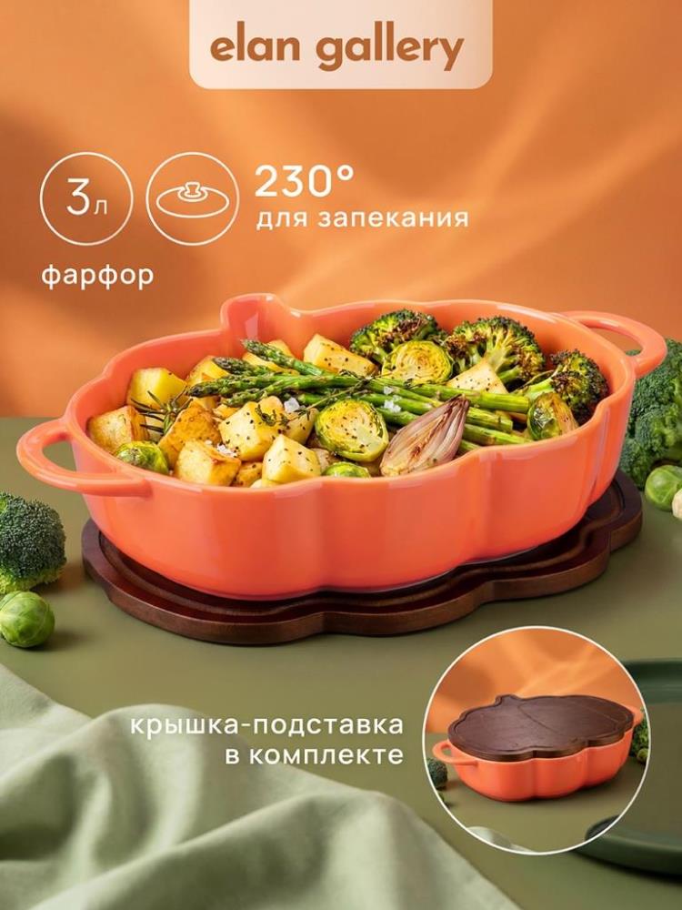 Блюдо д/запекания и сервировки 3 л 37,5*26,5*9 см Блюдо д/запекания и сервировки 3 л 37,5*26,5*9 см