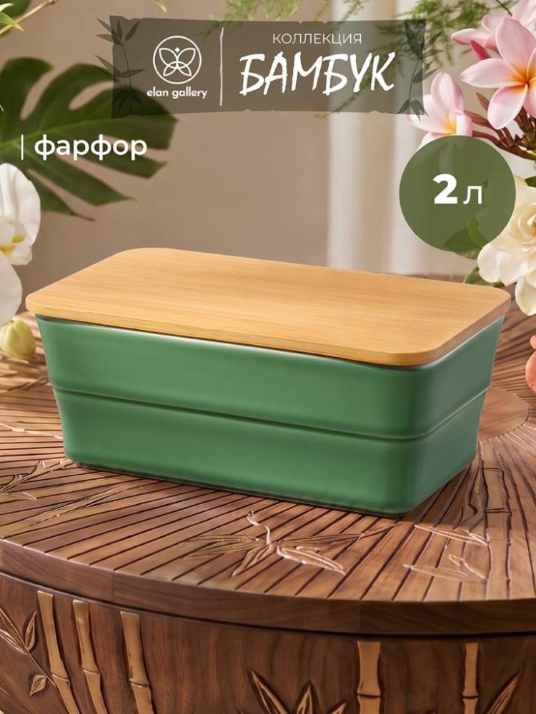 Блюдо д/холодца 2 л 24,5*14,5*10 см Блюдо д/холодца 2 л 24,5*14,5*10 см