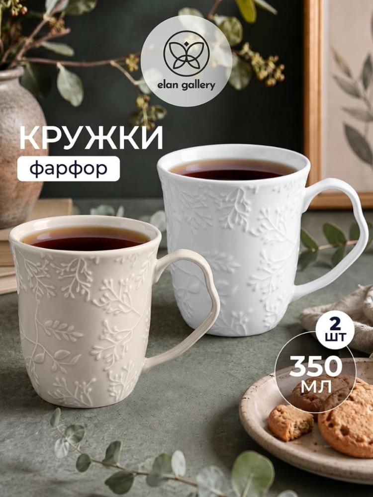 Набор кружек 2 пр. 350 мл 12,5*9*10 см Набор кружек 2 пр. 350 мл 12,5*9*10 см