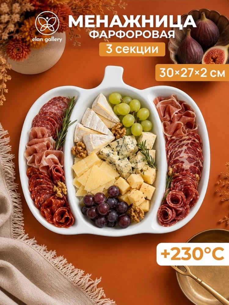 Блюдо-менажница 3 секции 30,5*27*2,5 см Блюдо-менажница 3 секции 30,5*27*2,5 см