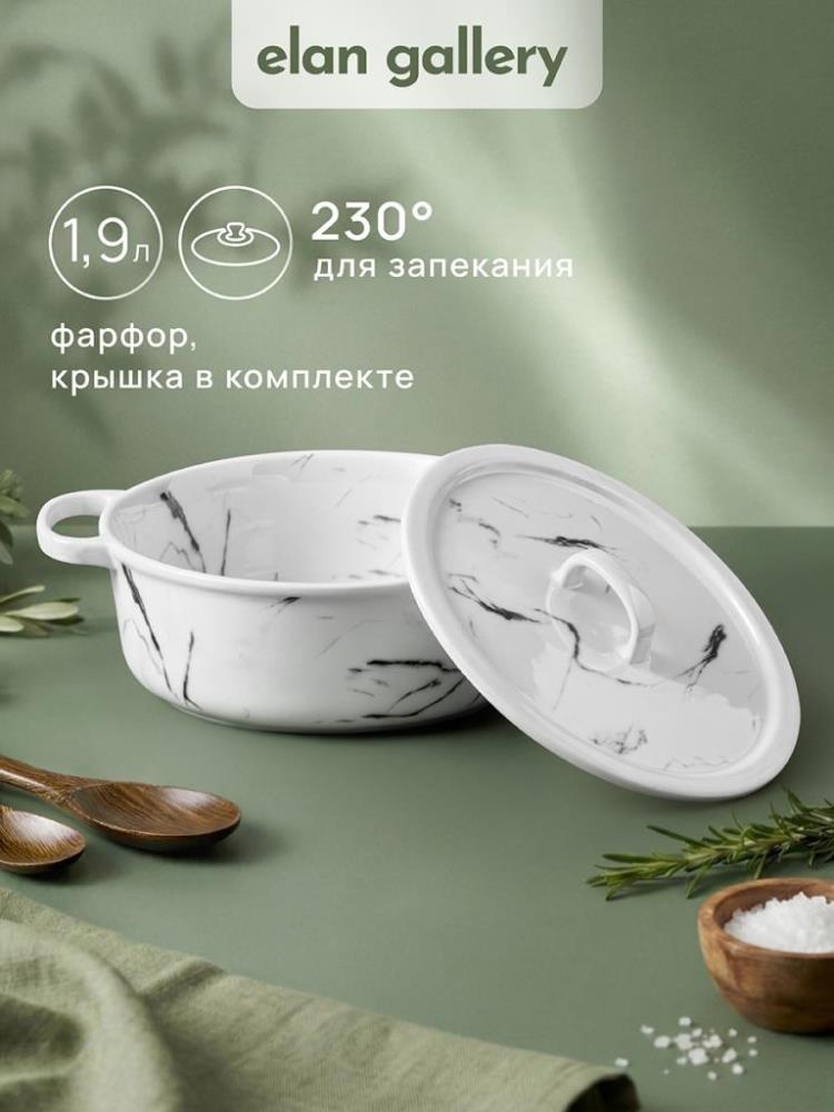 Кастрюля д/запекания и сервировки 1,9 л 30*17,5*12 см Кастрюля д/запекания и сервировки 1,9 л 30*17,5*12 см