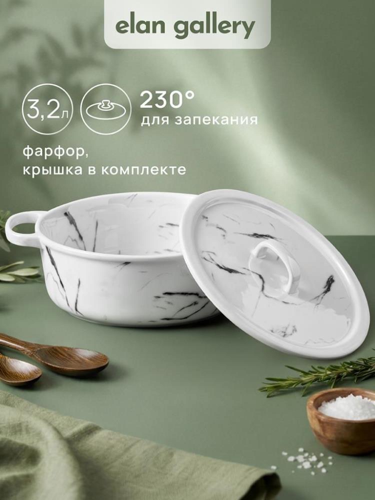 Кастрюля д/запекания и сервировки 3,2 л 36*20,5*14 см Кастрюля д/запекания и сервировки 3,2 л 36*20,5*14 см