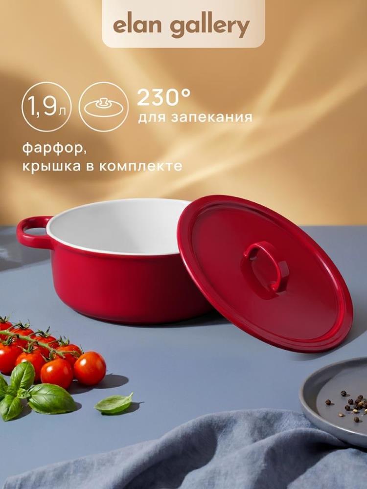 Кастрюля д/запекания и сервировки 1,9 л 30*17,5*12 см Кастрюля д/запекания и сервировки 1,9 л 30*17,5*12 см