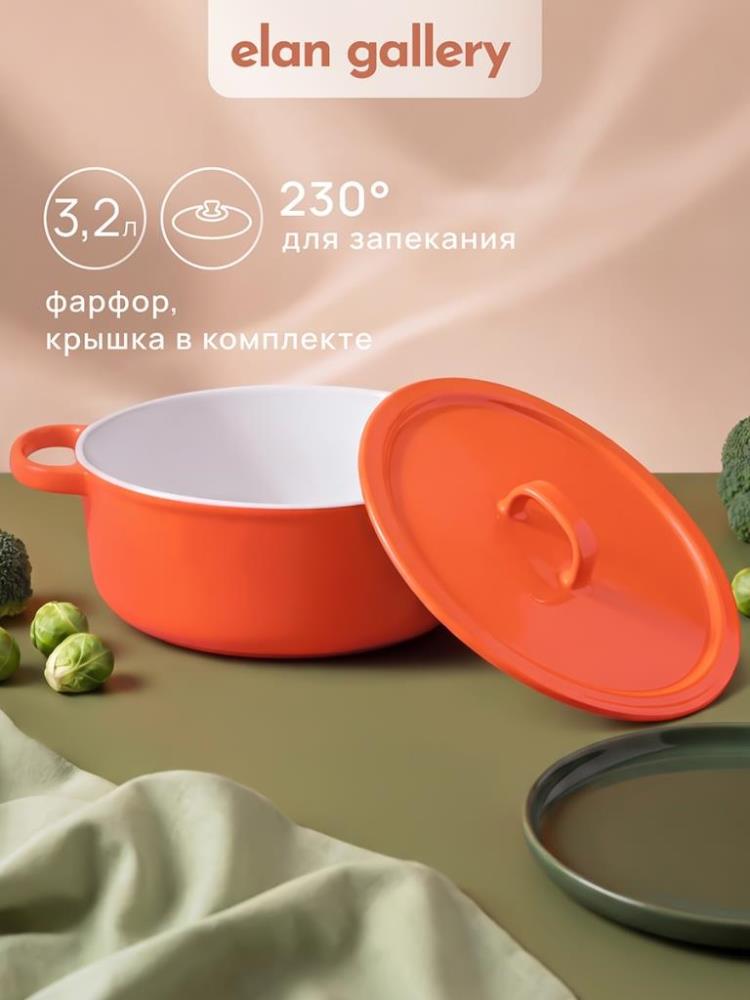 Кастрюля д/запекания и сервировки 3,2 л 36*20,5*14 см Кастрюля д/запекания и сервировки 3,2 л 36*20,5*14 см