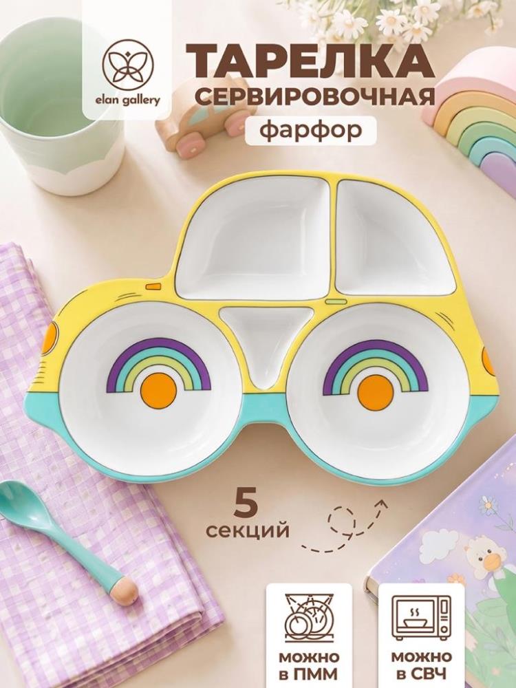 Тарелка сервировочная 5 секций 550 мл 29*19,5*4 см Тарелка сервировочная 5 секций 550 мл 29*19,5*4 см