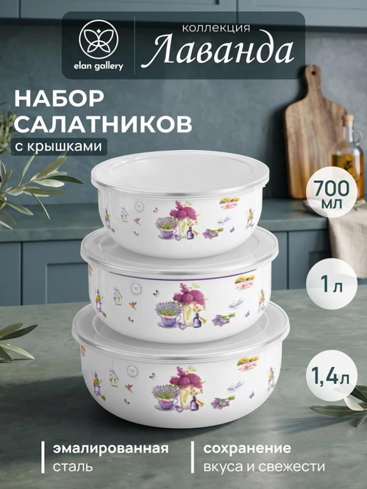 Набор салатников 3 пр. 1,4 л 18,5*18,5*8 см+1 л 16,5*16,5*7,5 см+700 мл 15*15*6,5 см Набор салатников 3 пр. 1,4 л 18,5*18,5*8 см+1 л 16,5*16,5*7,5 см+700 мл 15*15*6,5 см