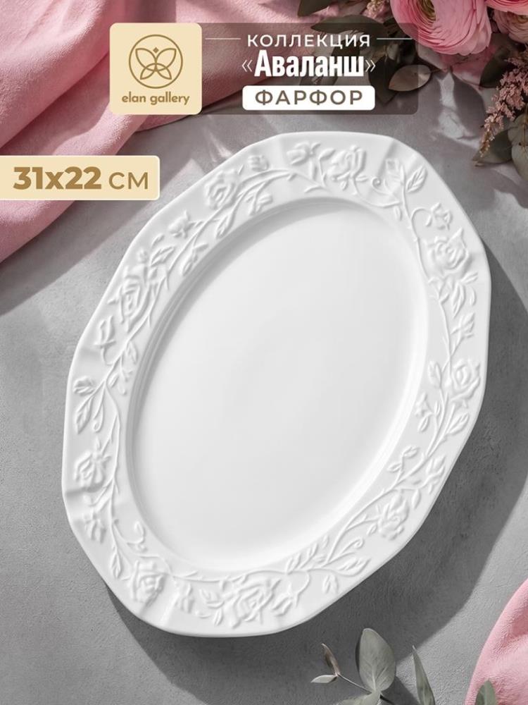 Блюдо сервировочное 31*22,5*2,5 см Блюдо сервировочное 31*22,5*2,5 см