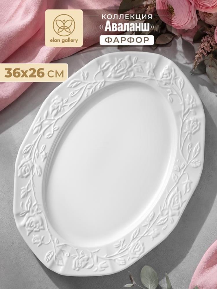 Блюдо сервировочное 36,5*26,5*2,5 см Блюдо сервировочное 36,5*26,5*2,5 см