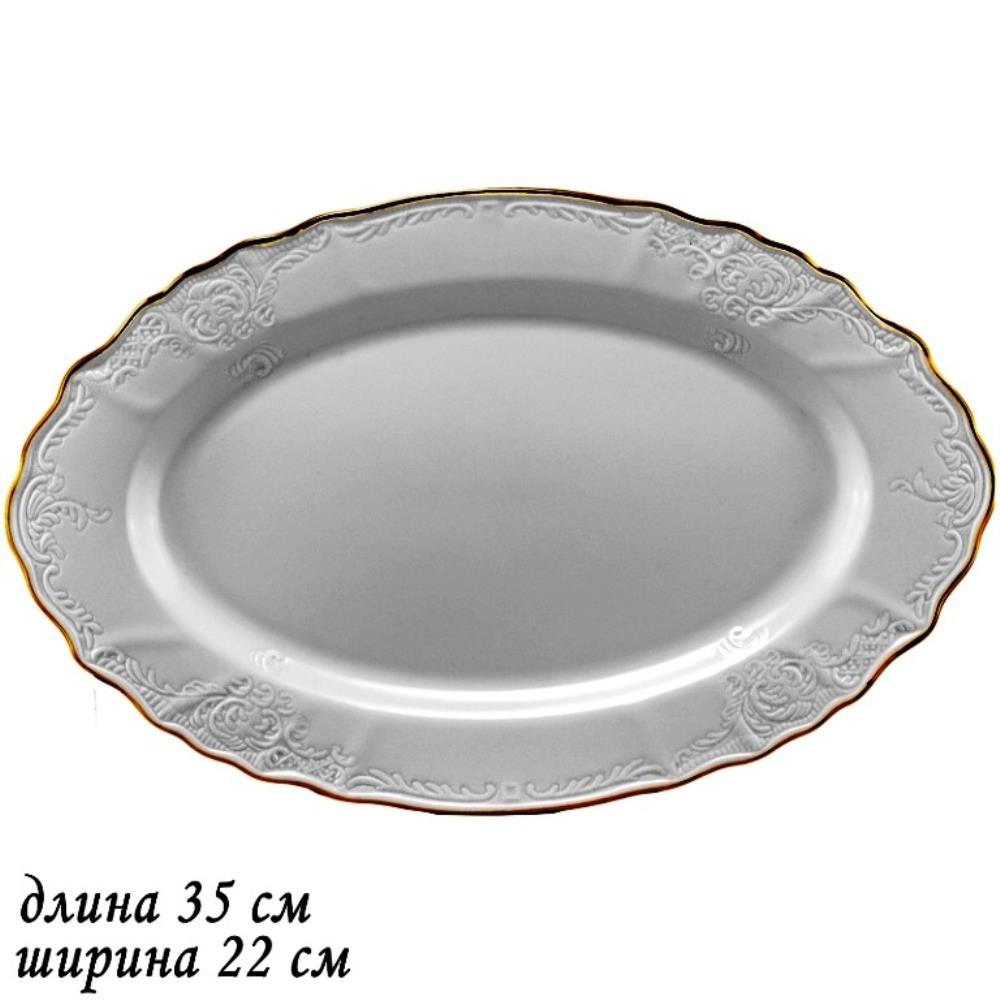 226-017 Овальное блюдо 35 см MARIA GOLD в под.упак (х12)Фарфор 226-017 Овальное блюдо 35 см MARIA GOLD в под.упак (х12)Фарфор