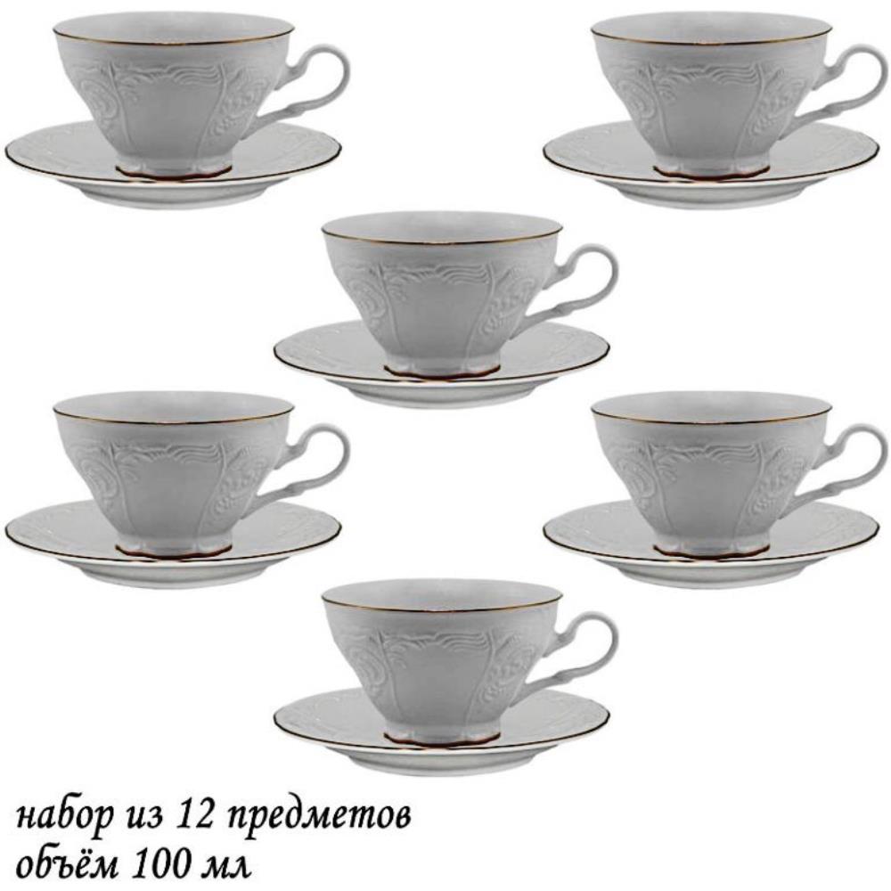 226-052 Кофейный набор 100 мл, 12пр. MARIA GOLD в под.уп.(х12)Фарфор 226-052 Кофейный набор 100 мл, 12пр. MARIA GOLD в под.уп.(х12)Фарфор