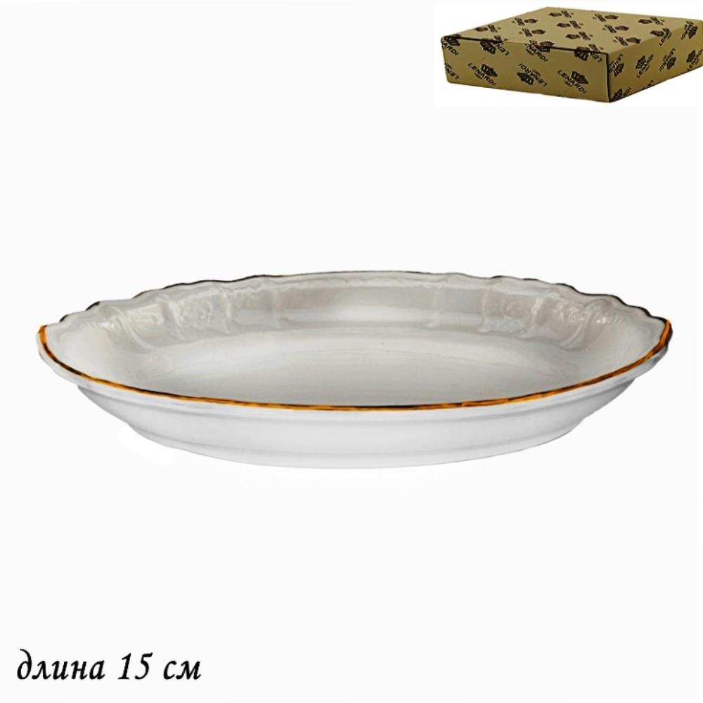226-102 Овальное блюдо 15см MARIA GOLD в под.уп.(х80)Фарфор 226-102 Овальное блюдо 15см MARIA GOLD в под.уп.(х80)Фарфор