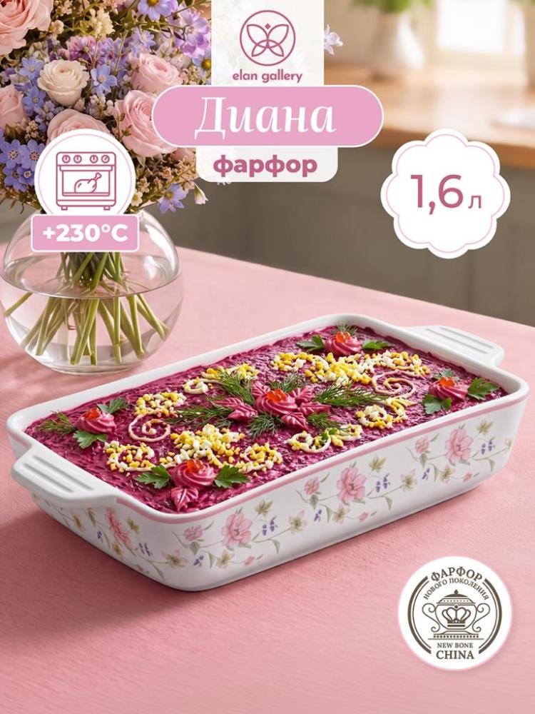 Шубница 1,6 л 32*17,5*6 см Шубница 1,6 л 32*17,5*6 см