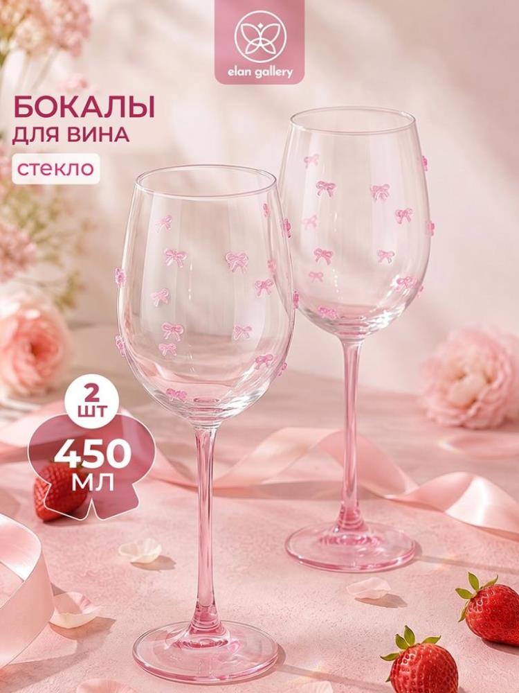 Набор бокалов д/вина 2 пр. 450 мл 8,5*8,5*22 см Набор бокалов д/вина 2 пр. 450 мл 8,5*8,5*22 см