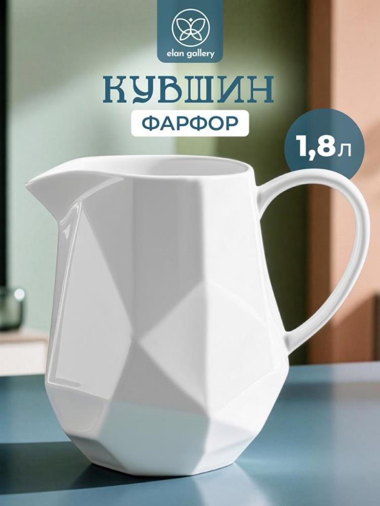 Кувшин 1,8 л 21,5*15,5*18 см Кувшин 1,8 л 21,5*15,5*18 см