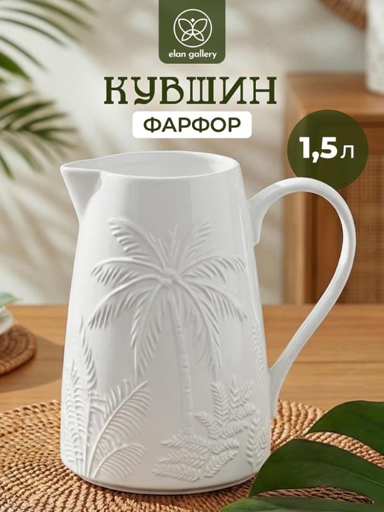 Кувшин 1,5 л 18*13,5*18 см Кувшин 1,5 л 18*13,5*18 см