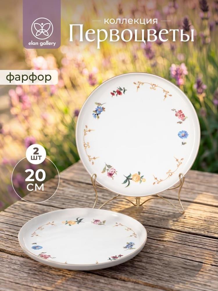Набор тарелок десертных 2 пр. 20,5*20,5*2,5 см Набор тарелок десертных 2 пр. 20,5*20,5*2,5 см