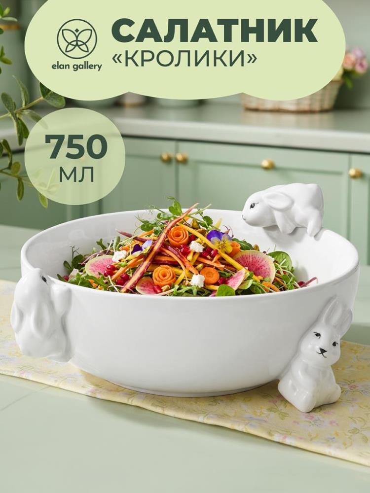 Салатник 750 мл 19,5*18*8 см Салатник 750 мл 19,5*18*8 см