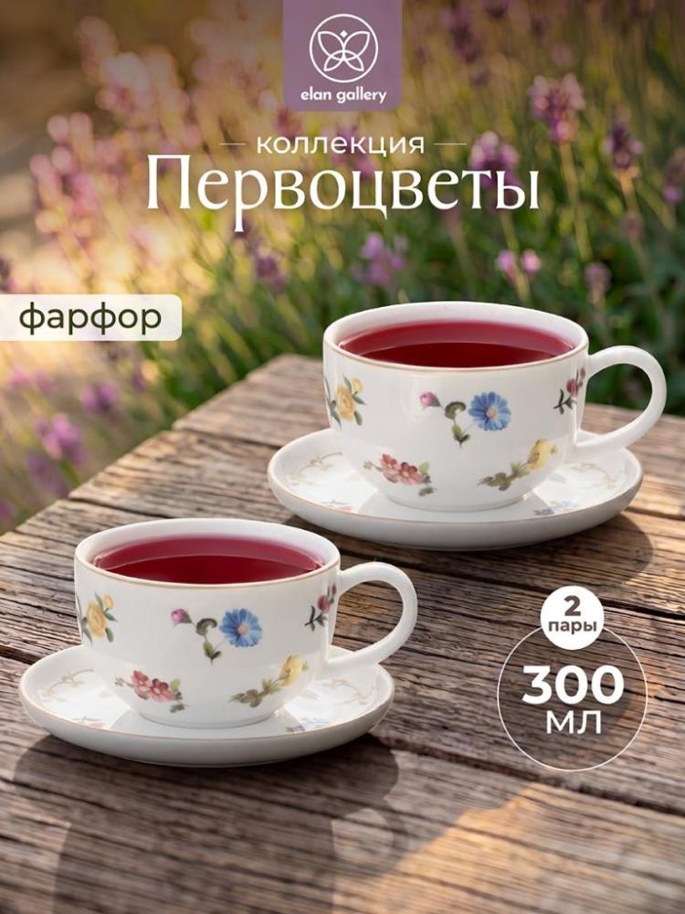 Чайная пара 4 пр. 300 мл 13*10*6,5 см Чайная пара 4 пр. 300 мл 13*10*6,5 см