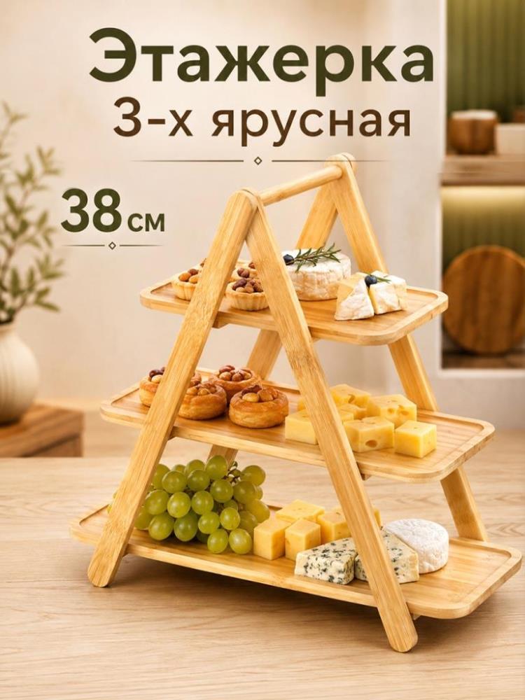 Этажерка 3-х ярусная 39,5*16*38 см, прямоугольная, бамбук Этажерка 3-х ярусная 39,5*16*38 см, прямоугольная, бамбук