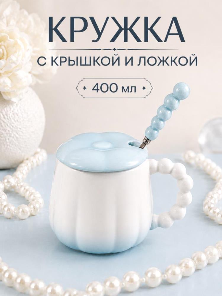 Кружка 400 мл 13,5*10*9 см с крышкой и ложкой, фарфор Кружка 400 мл 13,5*10*9 см с крышкой и ложкой, фарфор