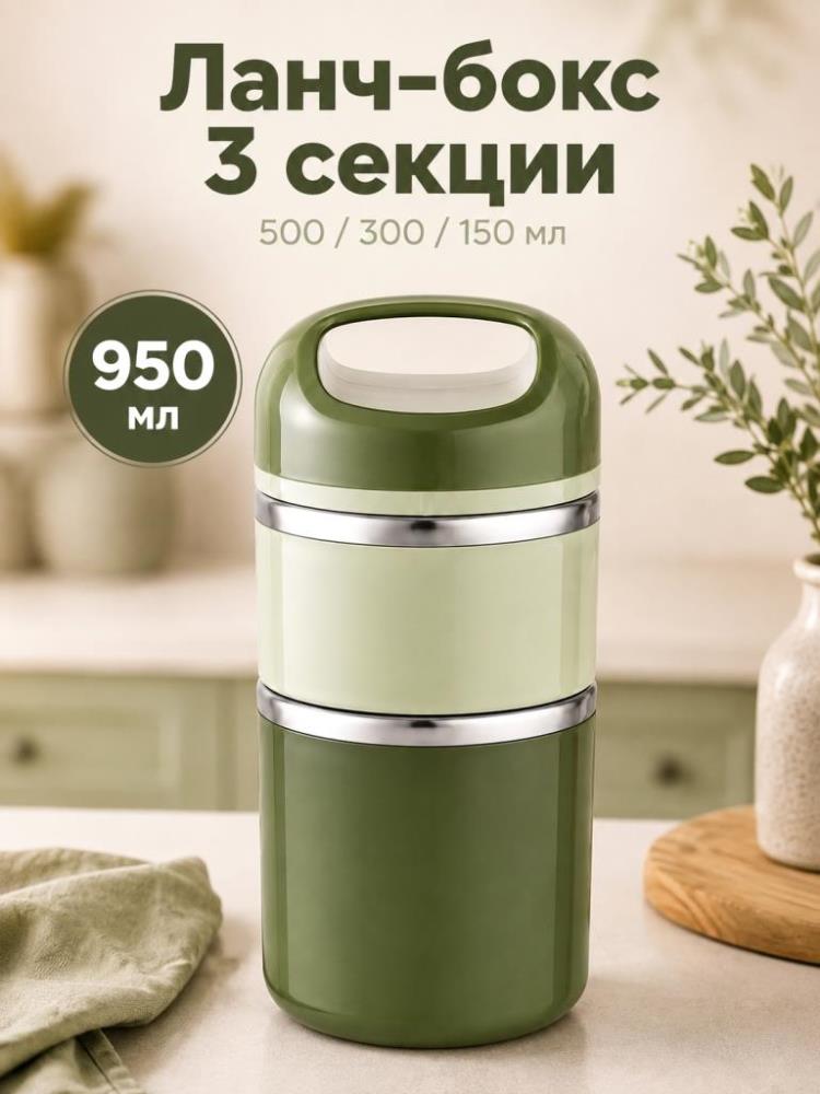 Ланч-бокс 11,5*11,5*21,3 см, круглый, зеленый Ланч-бокс 11,5*11,5*21,3 см, круглый, зеленый