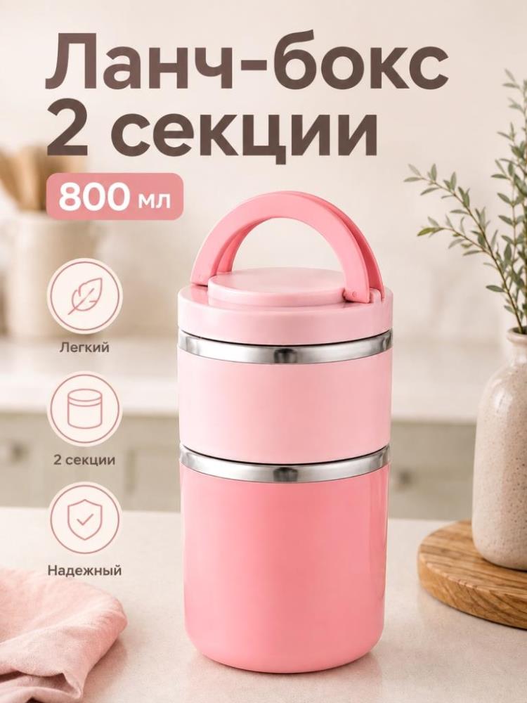 Ланч-бокс 11,3*11,3*17,7 см, круглый, розовый Ланч-бокс 11,3*11,3*17,7 см, круглый, розовый